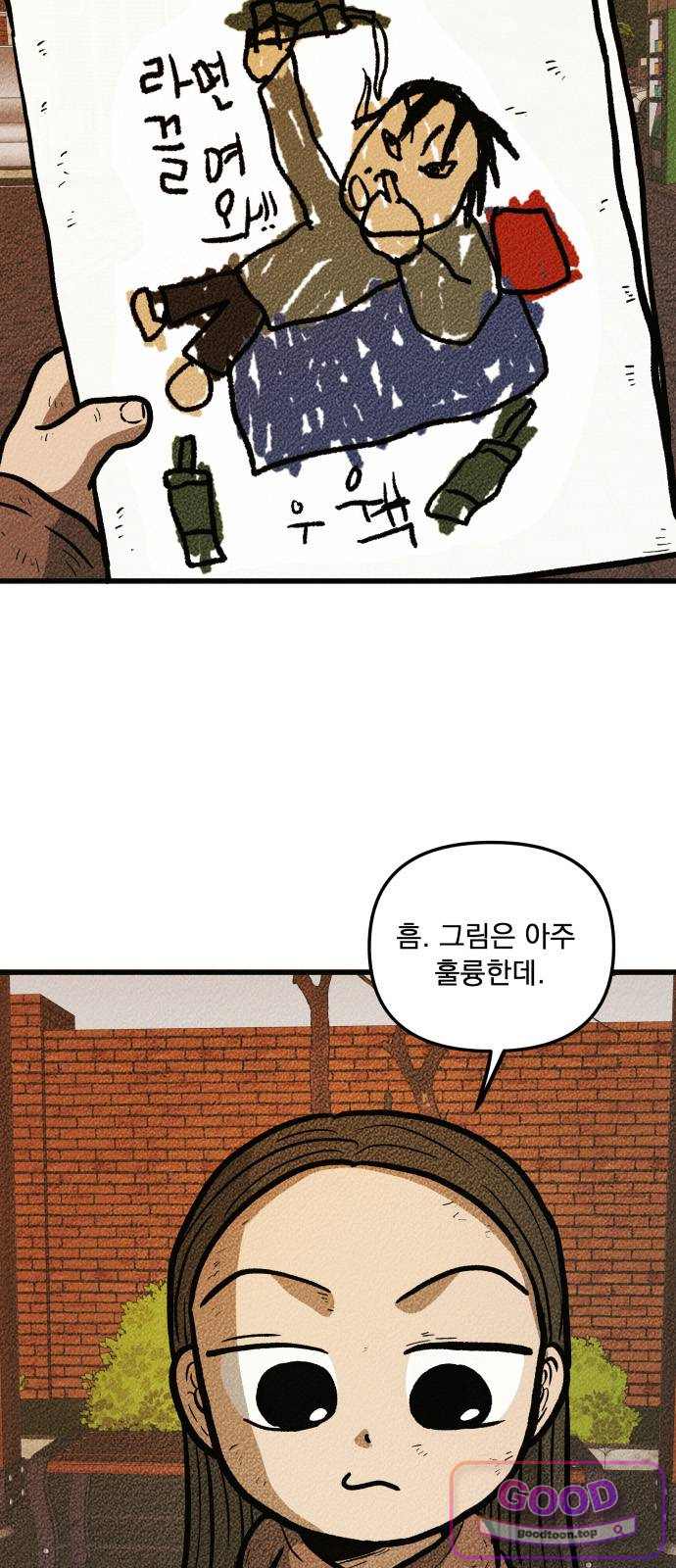 홍색인간 10화 6