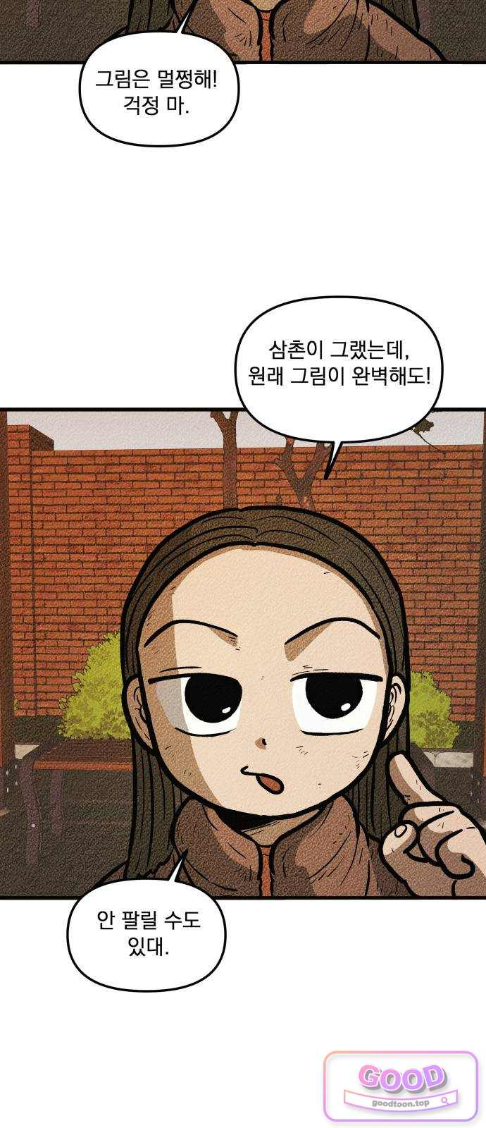 홍색인간 10화 7