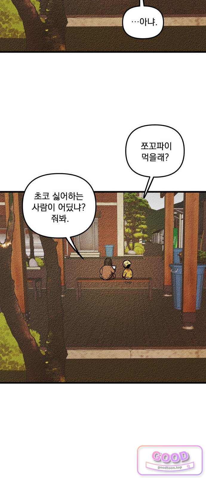 홍색인간 10화 14