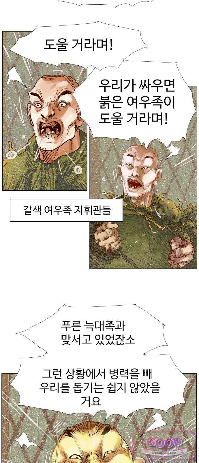 몽홀 시즌 2 제 79화 도끼의 바위벽 - 1 5