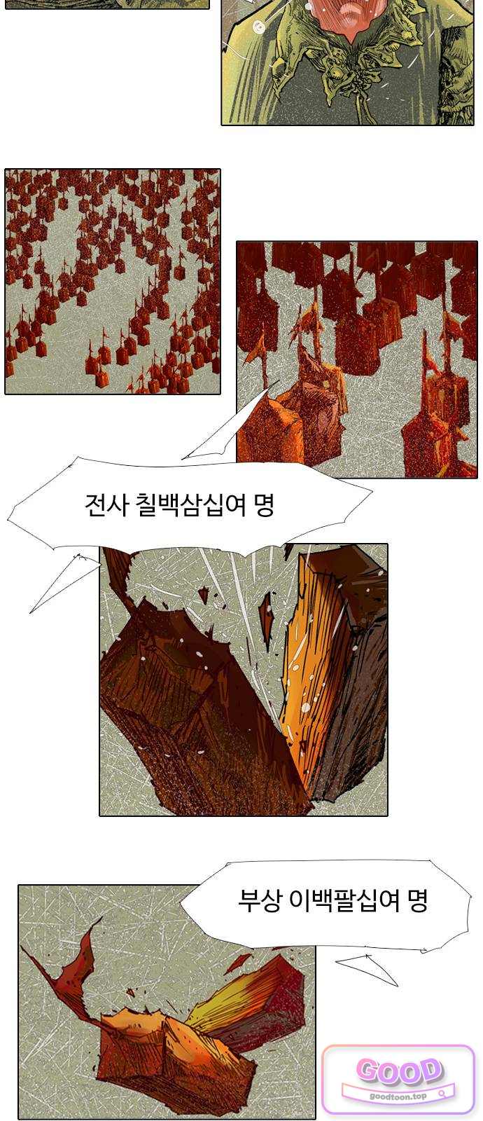 몽홀 시즌 2 제 79화 도끼의 바위벽 - 1 7