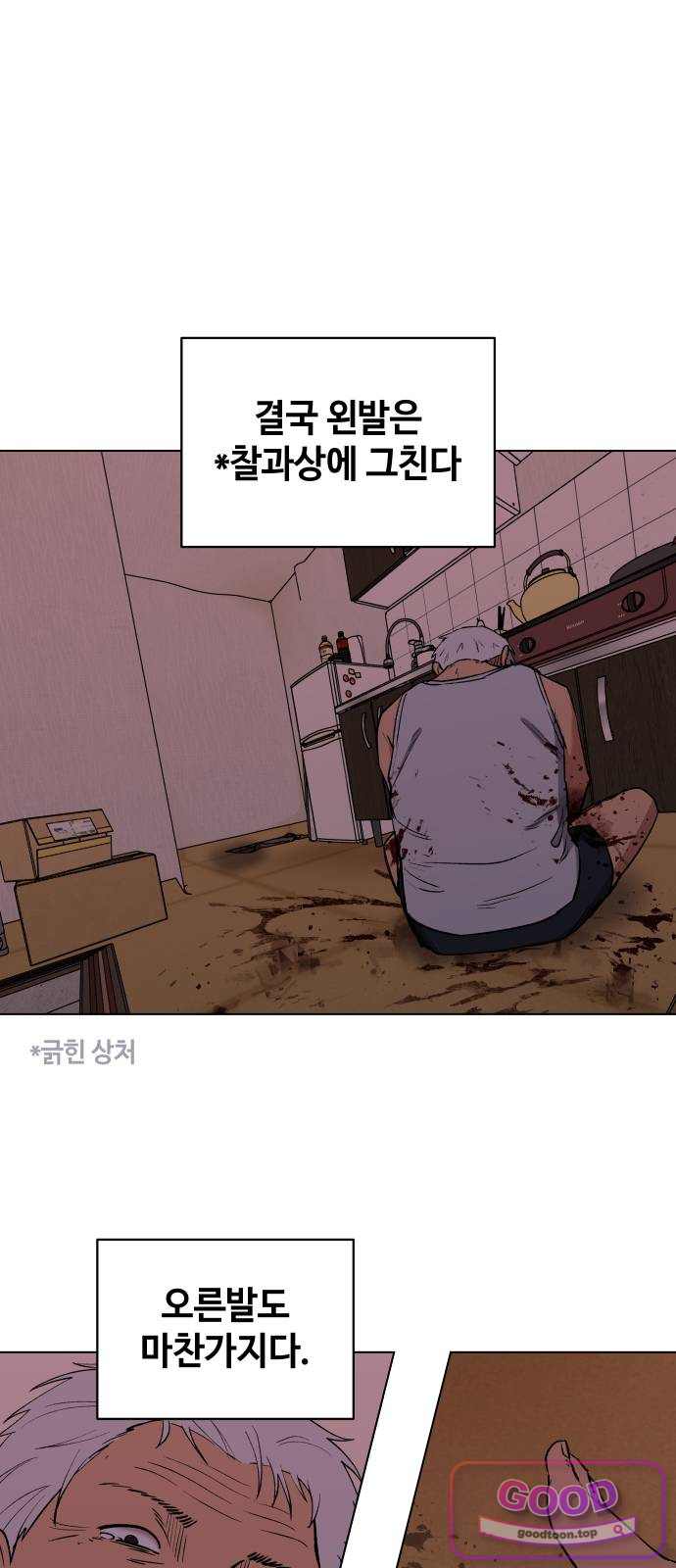 만약은 없다 18화 기록 (2) 1