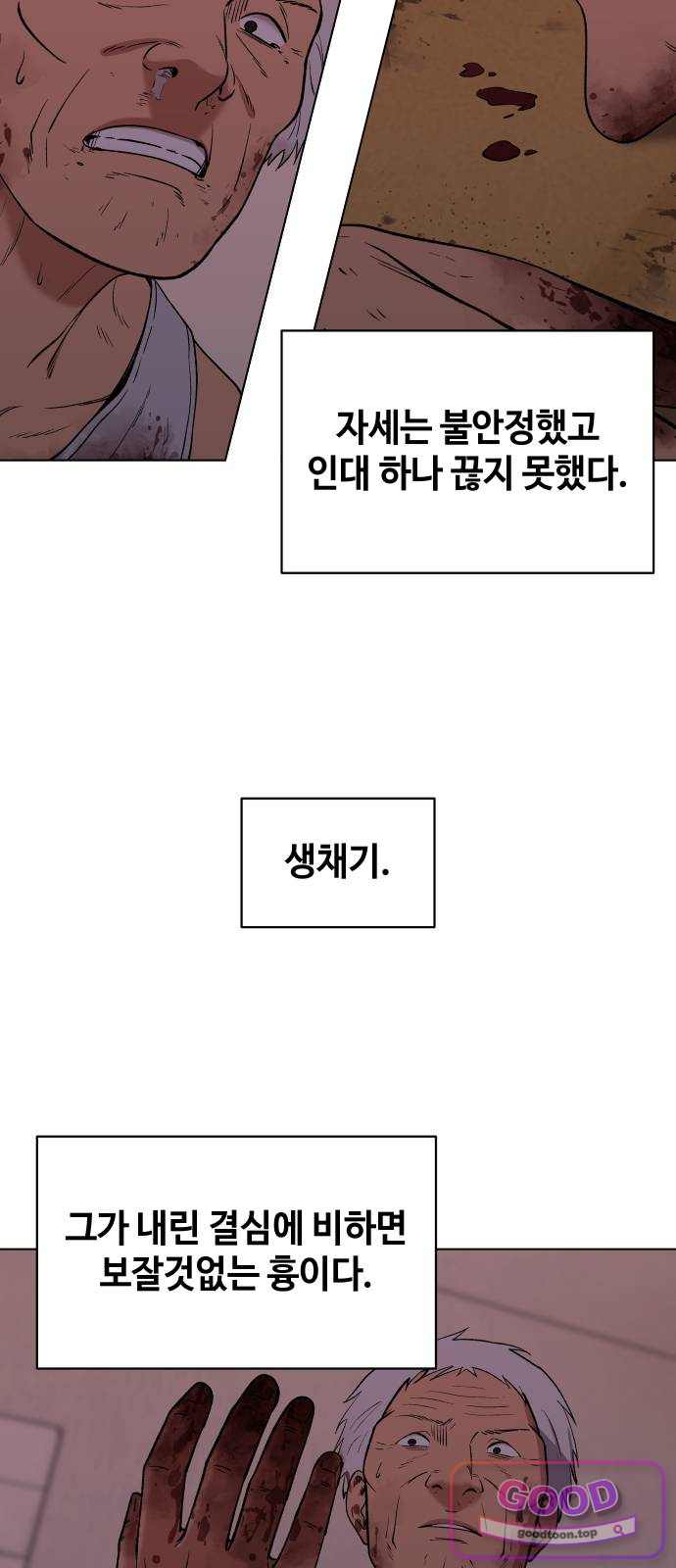 만약은 없다 18화 기록 (2) 2