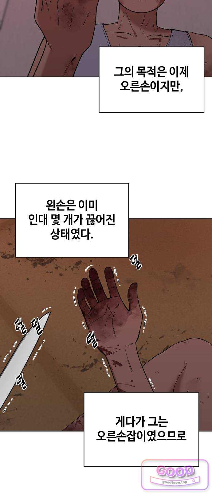 만약은 없다 18화 기록 (2) 3