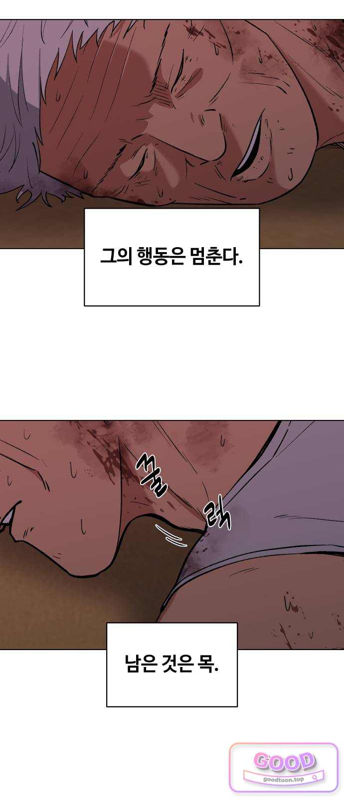 만약은 없다 18화 기록 (2) 5