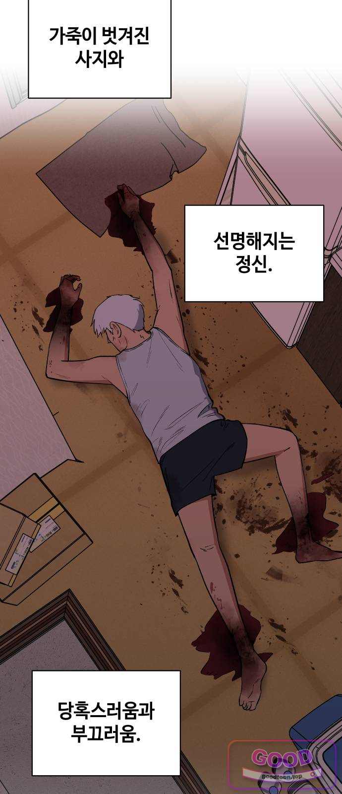 만약은 없다 18화 기록 (2) 8