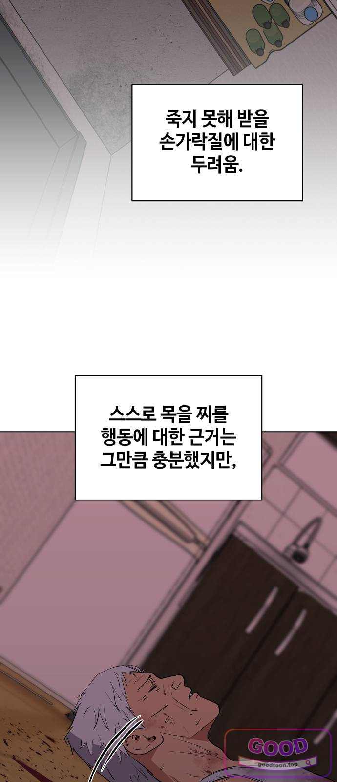 만약은 없다 18화 기록 (2) 9