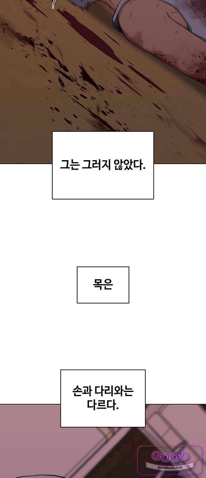 만약은 없다 18화 기록 (2) 10