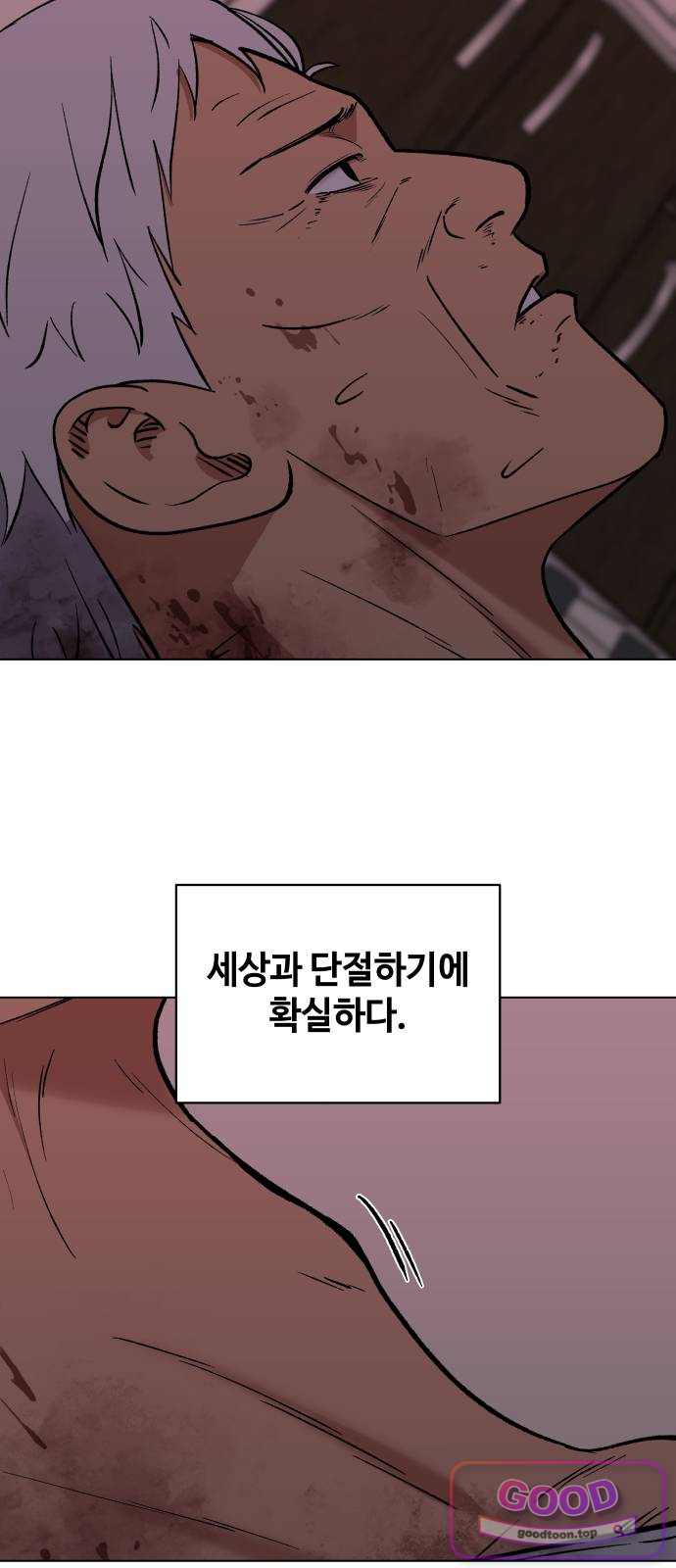 만약은 없다 18화 기록 (2) 11