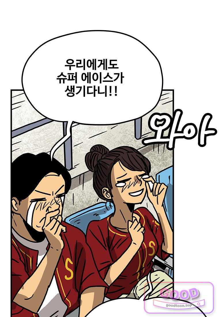 야구의 정치 115화 2