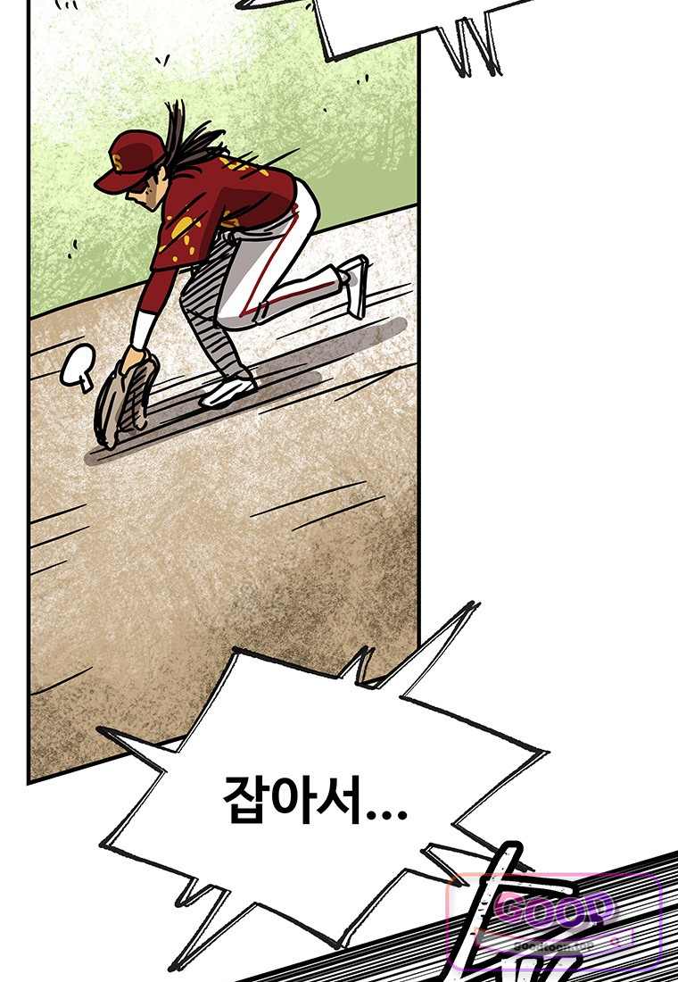 야구의 정치 115화 9