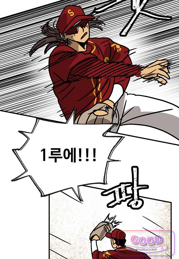 야구의 정치 115화 10