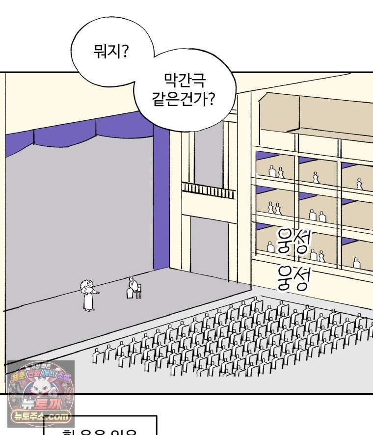 카스트라토 ~거세 가수 이야기~ 88화 병든 성모 3