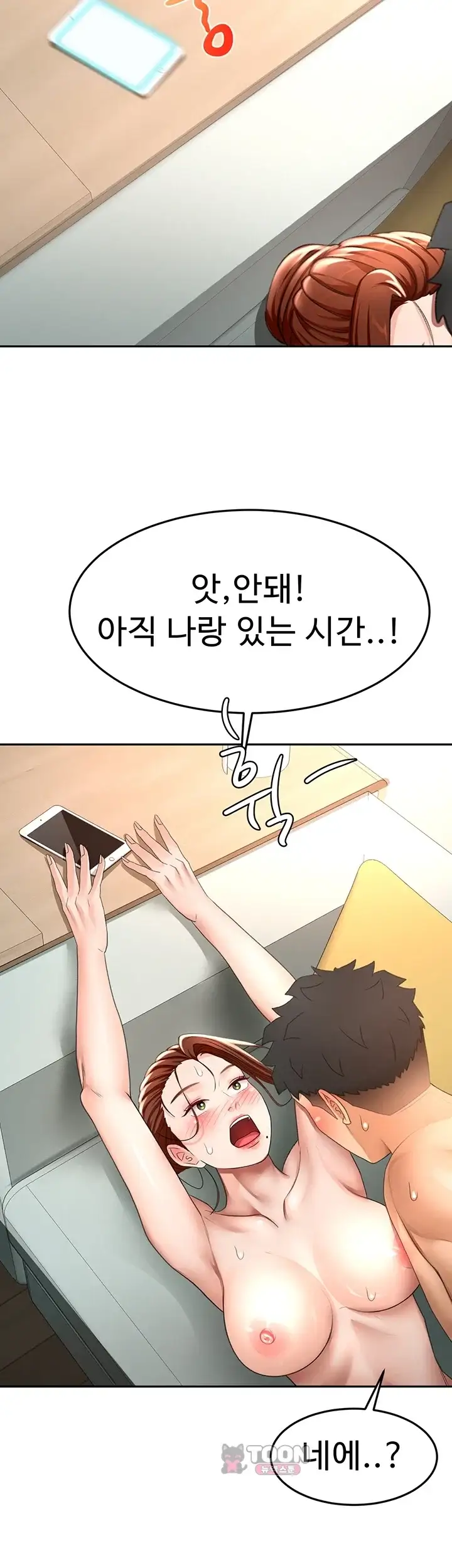 옥탑방 야스킹 84화 3