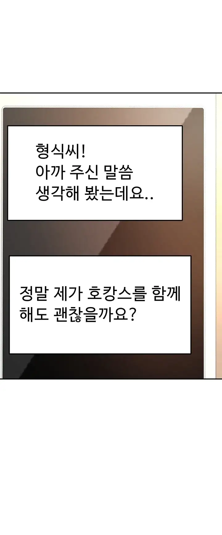 옥탑방 야스킹 84화 5