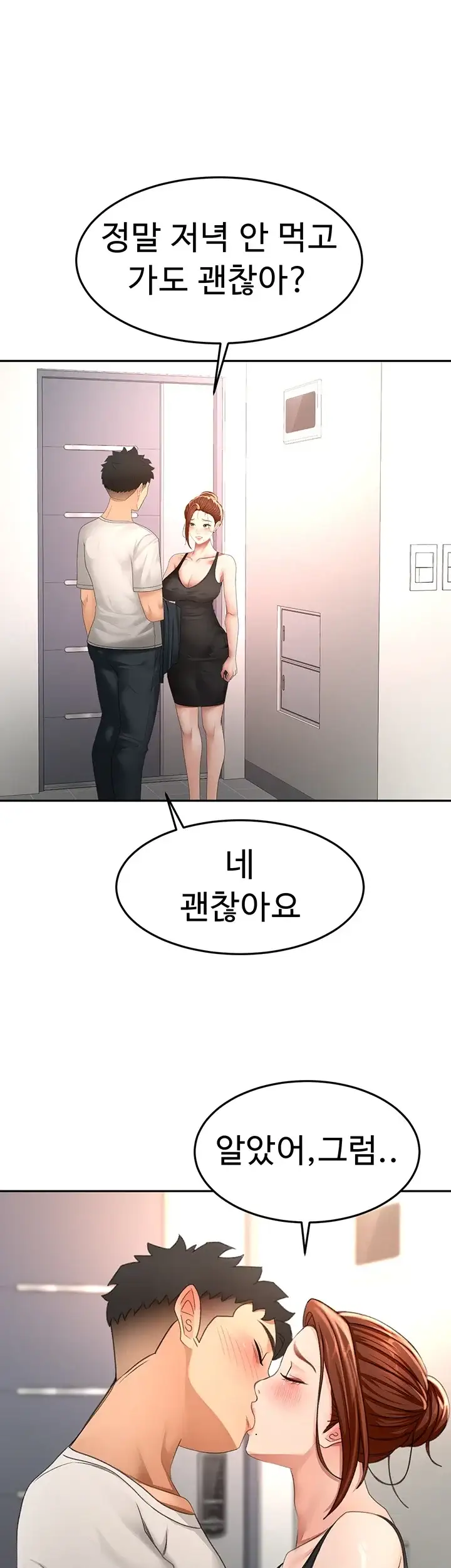 옥탑방 야스킹 84화 7