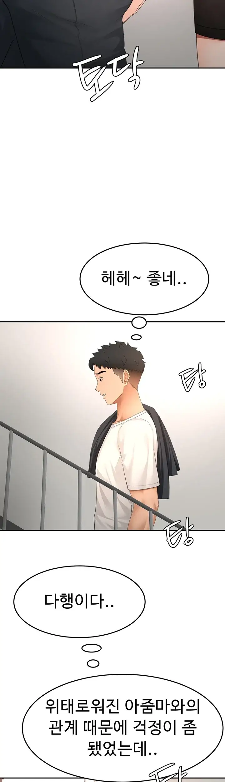 옥탑방 야스킹 84화 9