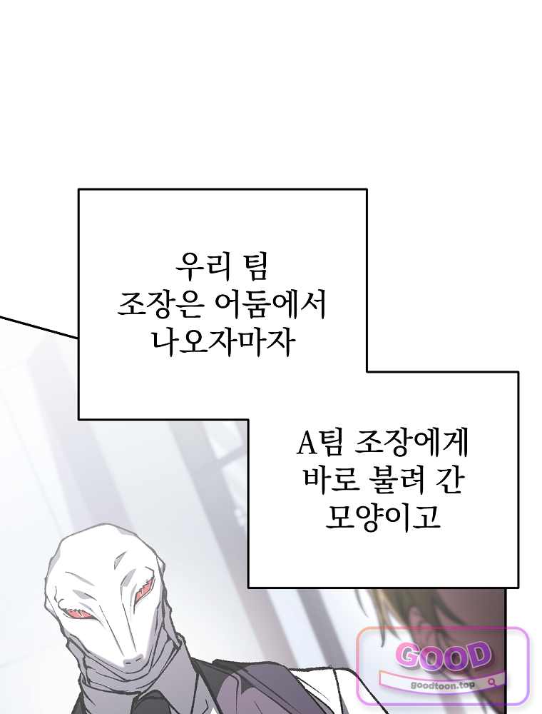 괴담에 떨어져도 출근을 해야 하는구나 35화 11