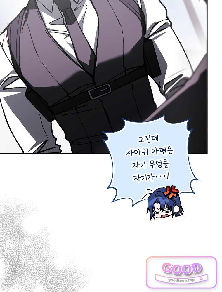 괴담에 떨어져도 출근을 해야 하는구나 35화 12