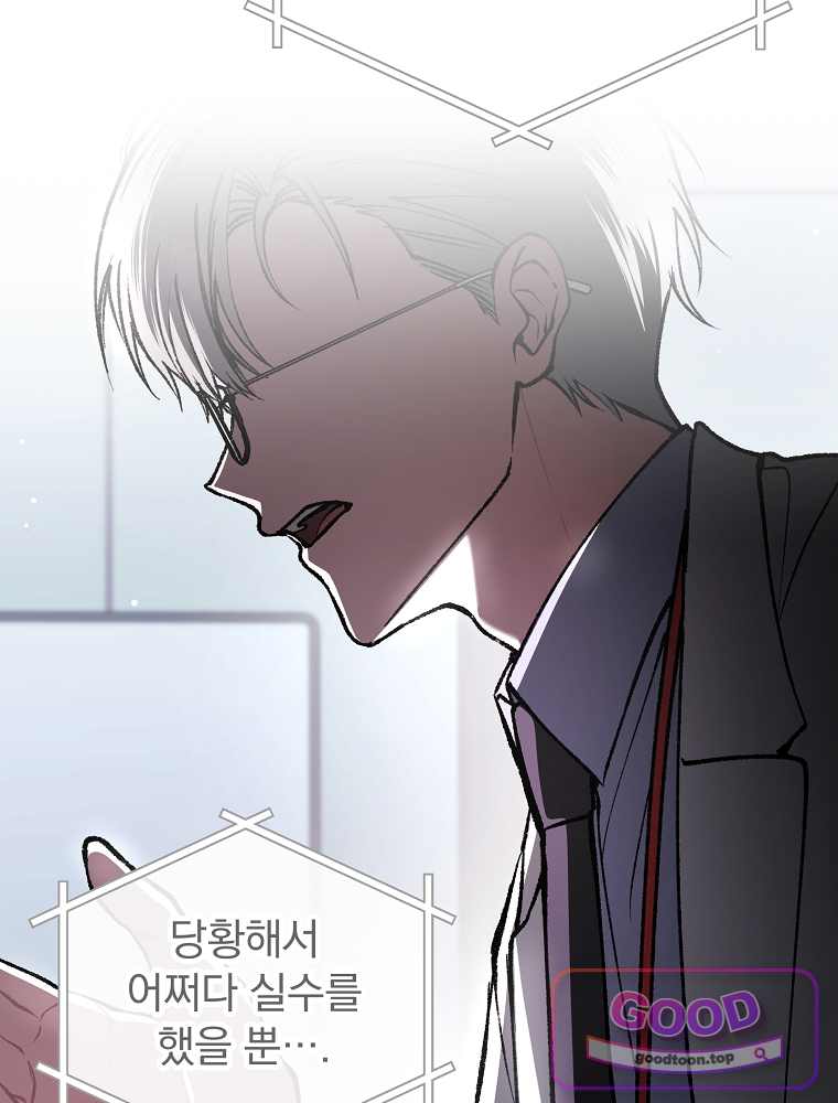 괴담에 떨어져도 출근을 해야 하는구나 35화 15