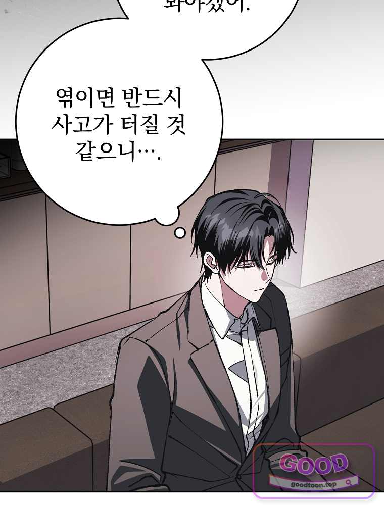 괴담에 떨어져도 출근을 해야 하는구나 35화 21