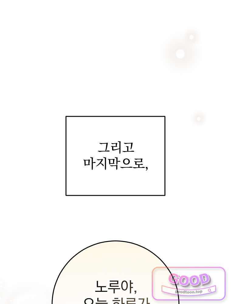 괴담에 떨어져도 출근을 해야 하는구나 35화 22