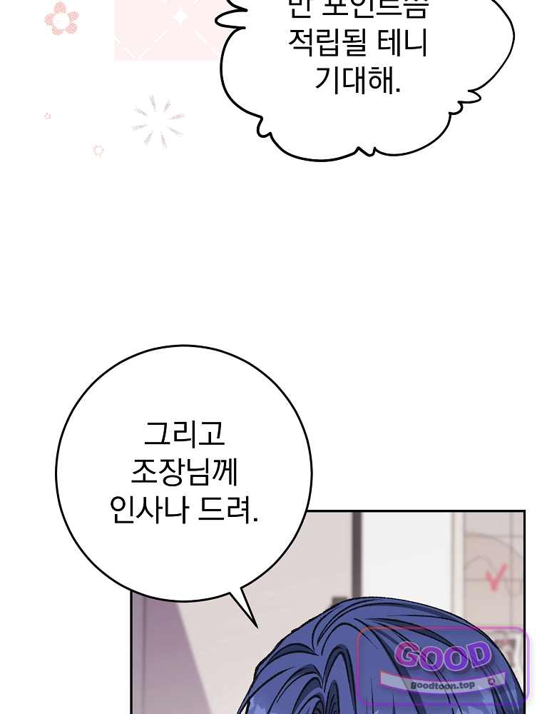 괴담에 떨어져도 출근을 해야 하는구나 35화 27