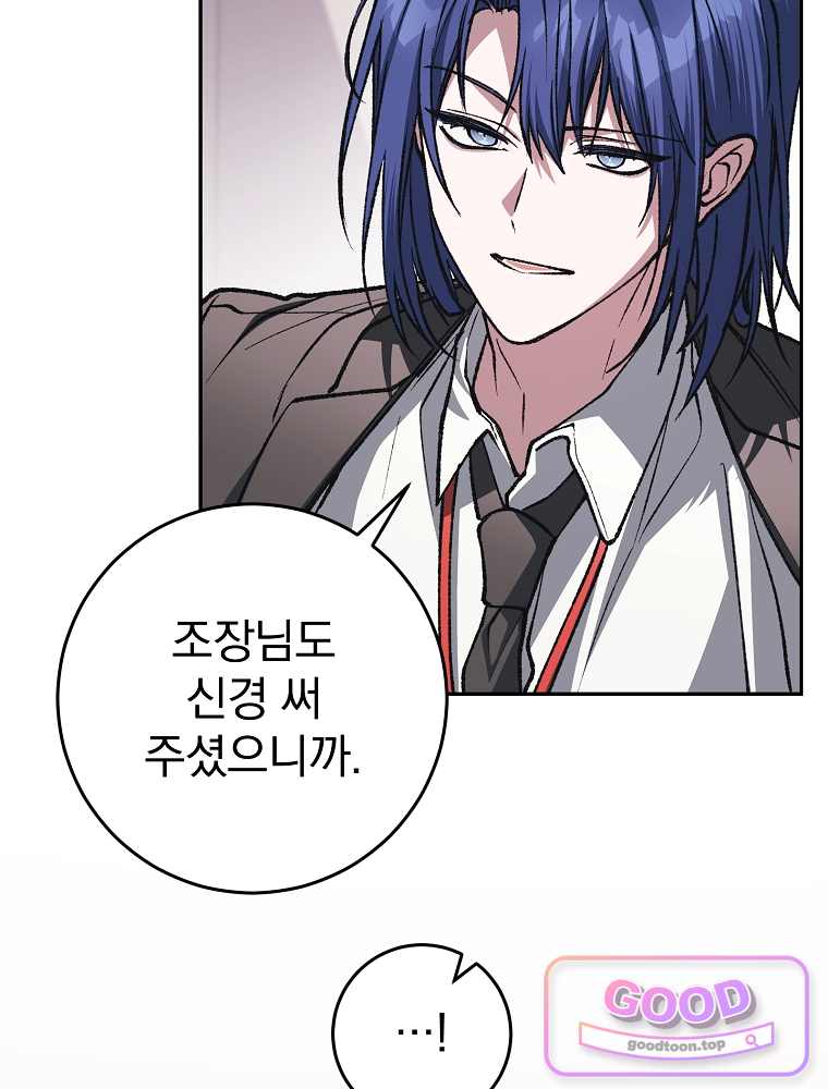 괴담에 떨어져도 출근을 해야 하는구나 35화 28