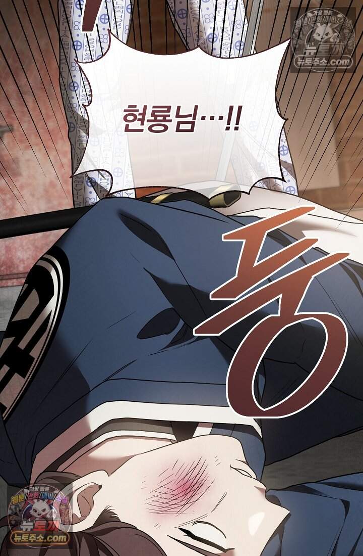 SSS급 회귀자는 양심도 없습니다 26화 5