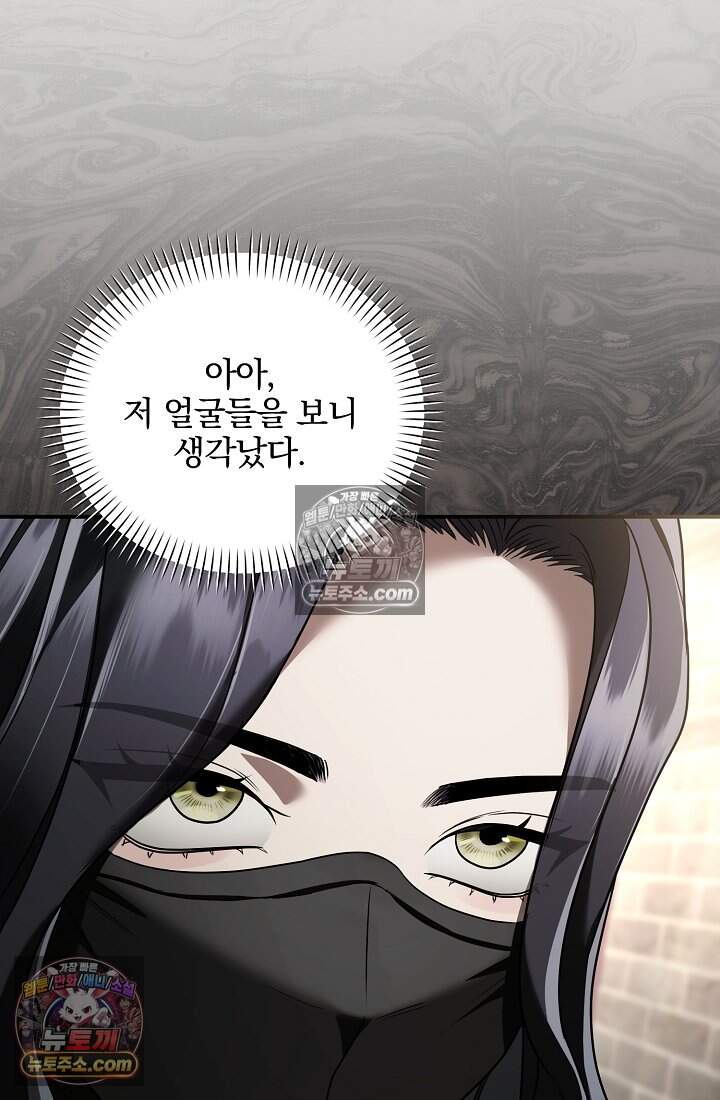 SSS급 회귀자는 양심도 없습니다 26화 15
