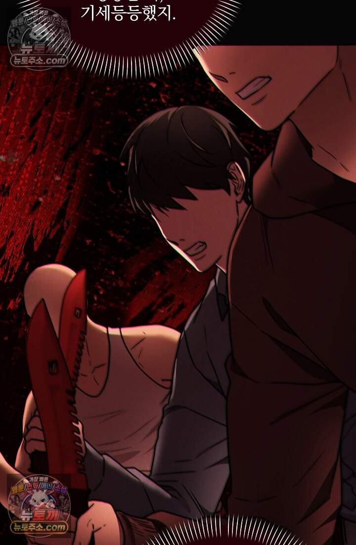 SSS급 회귀자는 양심도 없습니다 26화 22