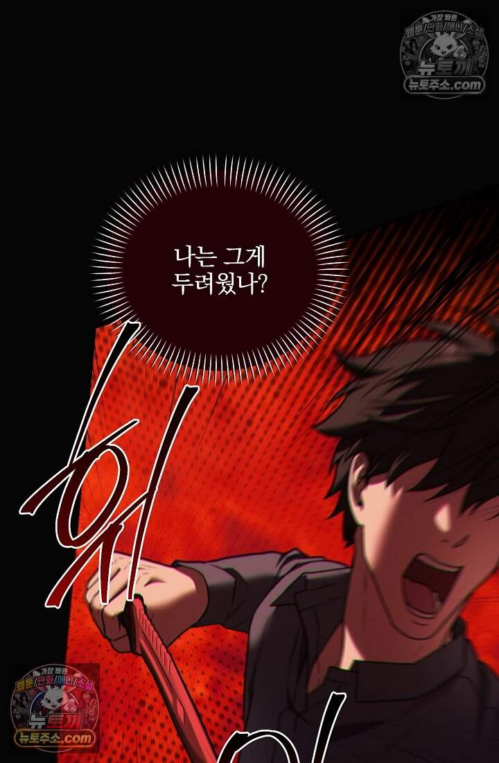 SSS급 회귀자는 양심도 없습니다 26화 26