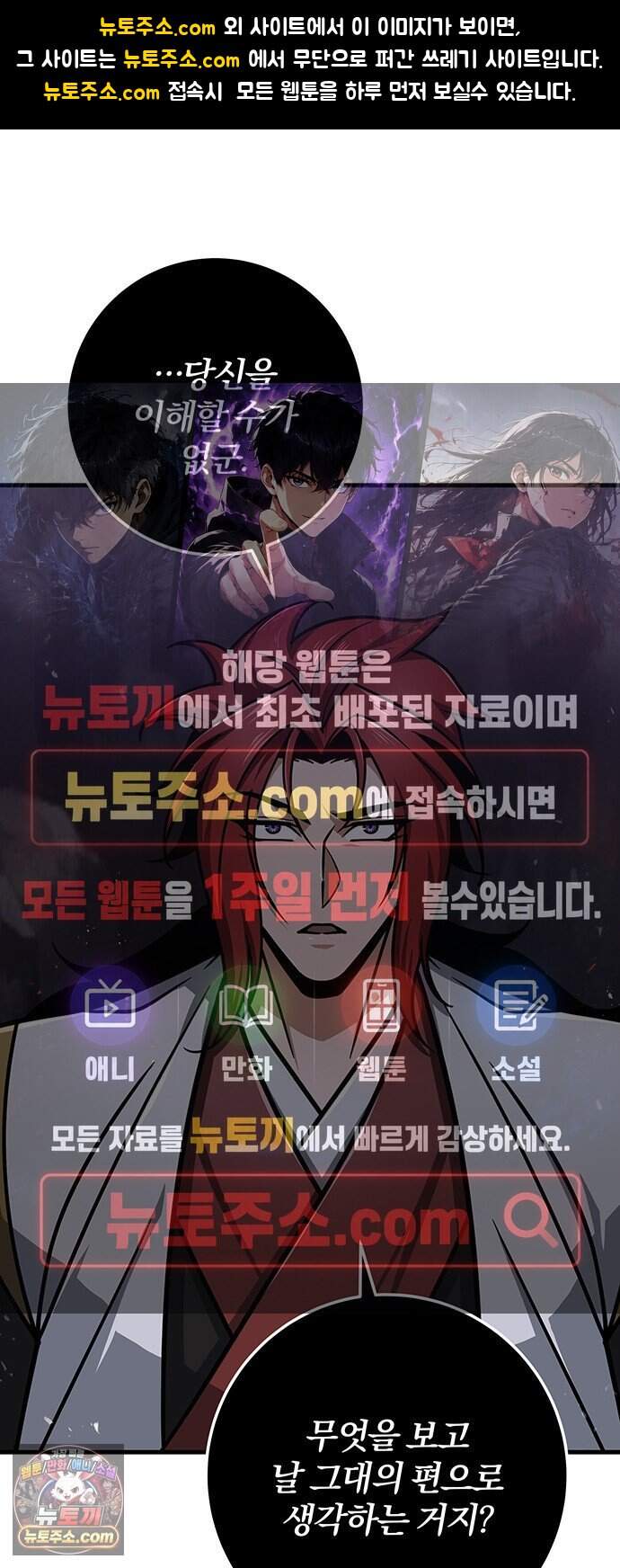 황제의 검 128화 1