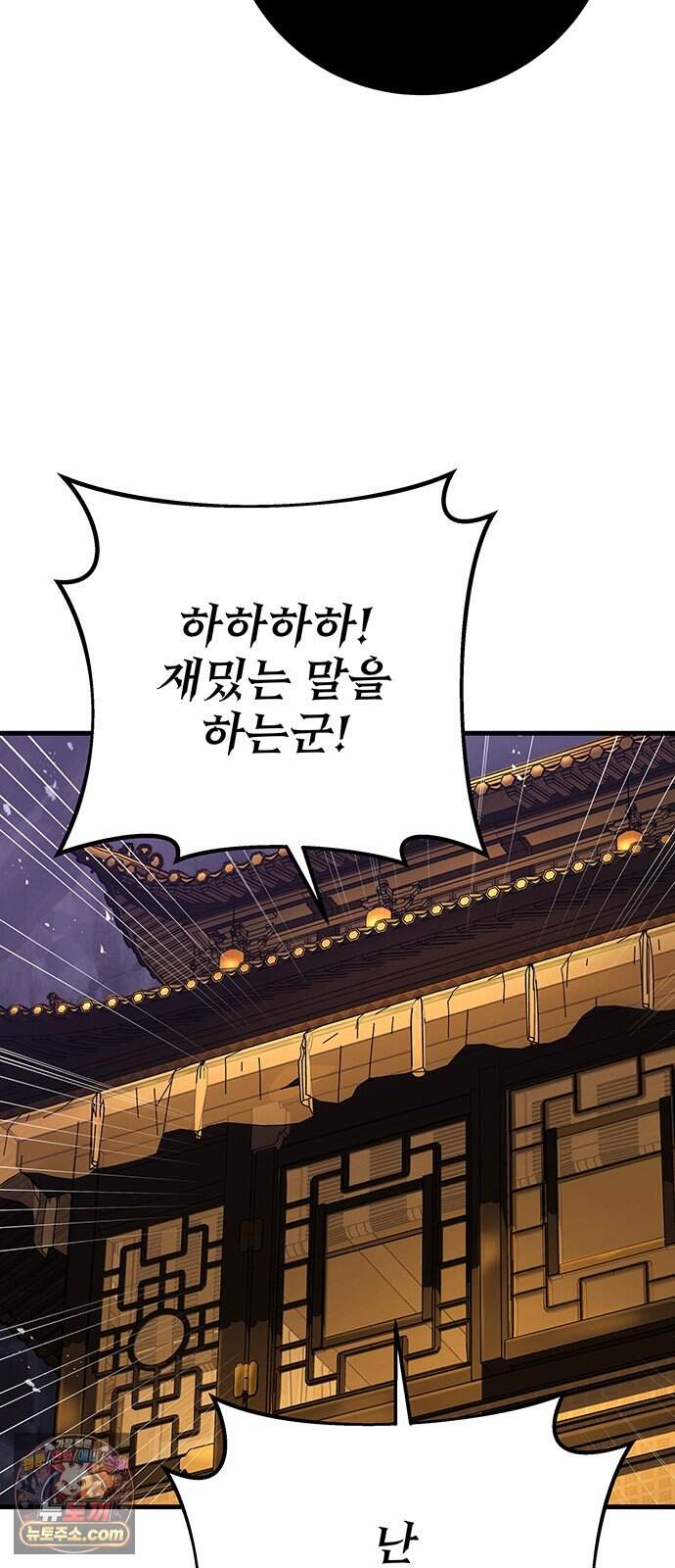 황제의 검 128화 2