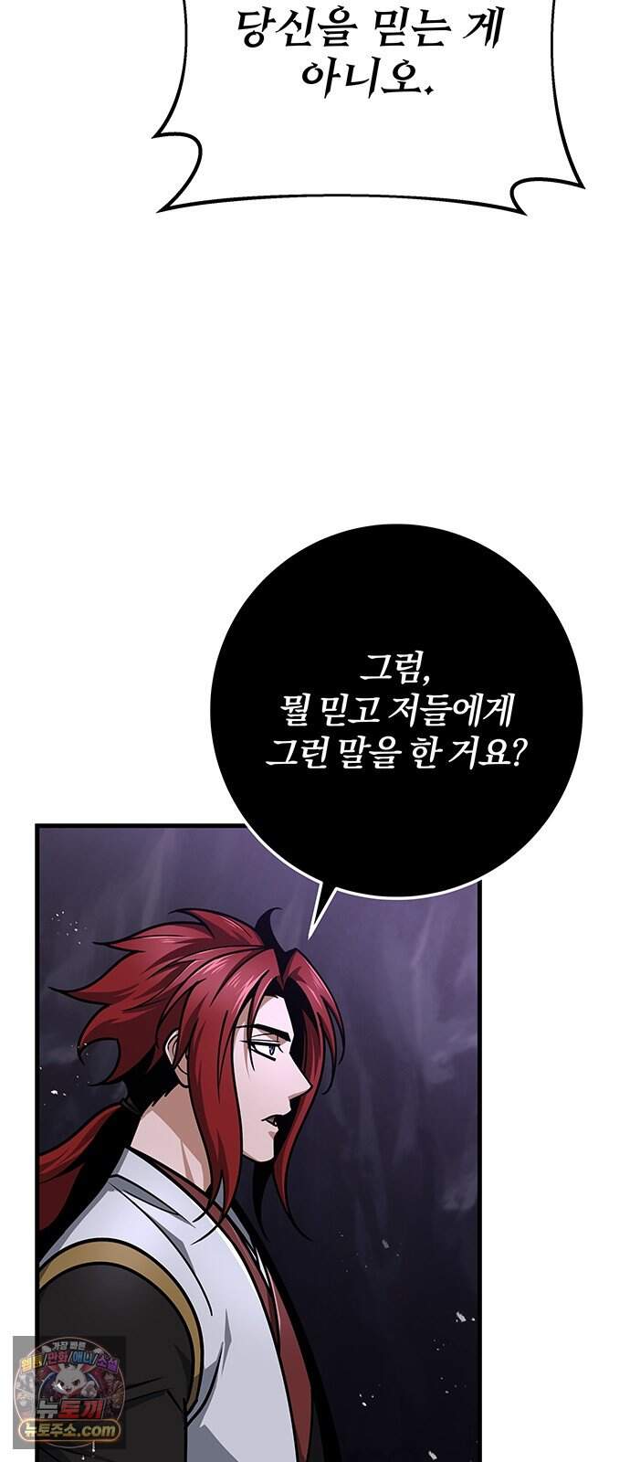 황제의 검 128화 3