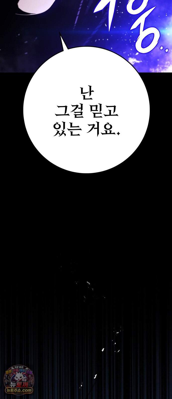 황제의 검 128화 5