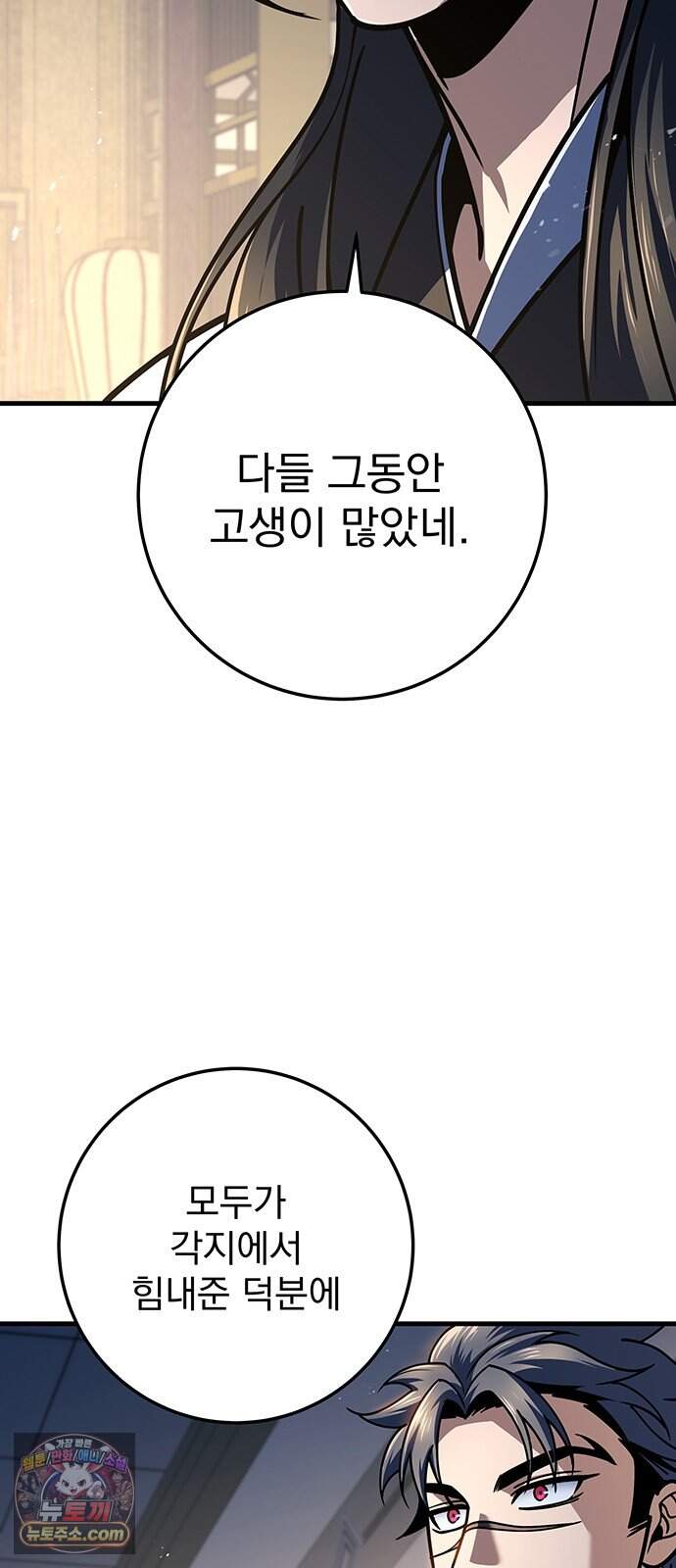황제의 검 128화 7