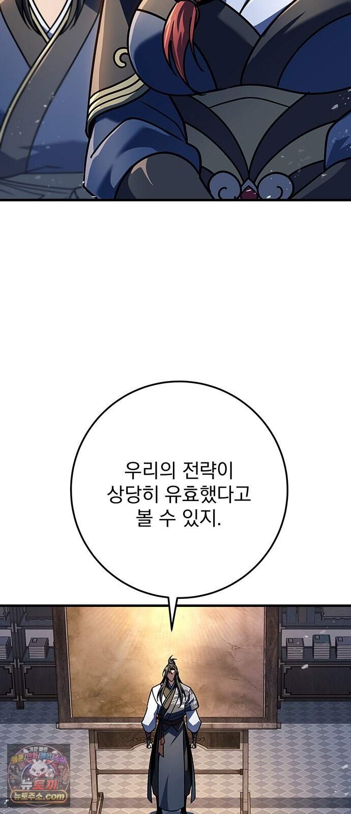 황제의 검 128화 10