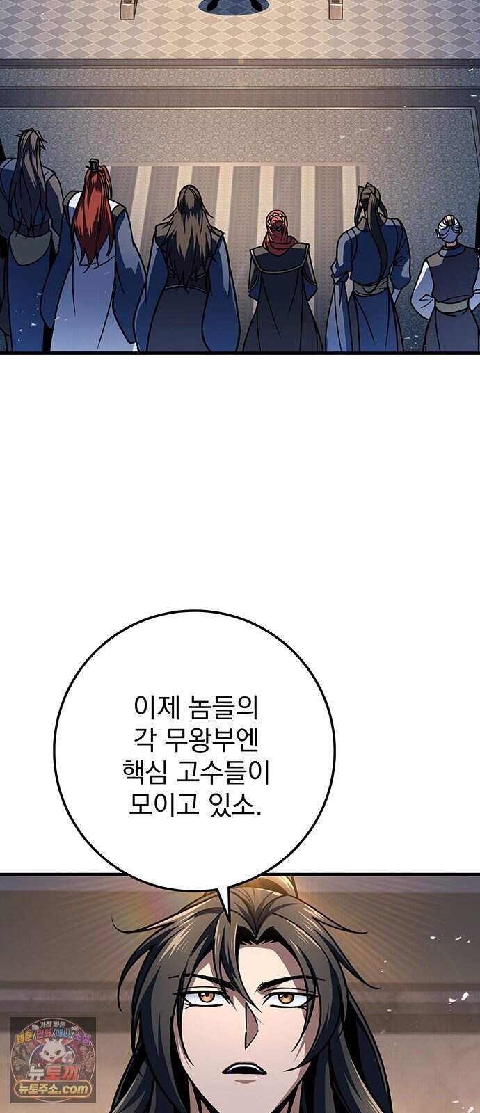 황제의 검 128화 11