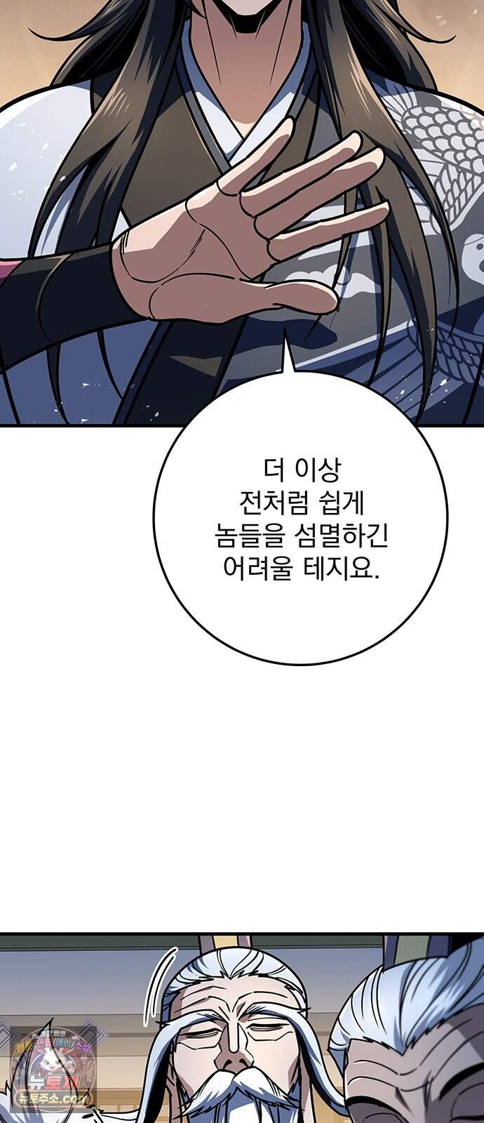 황제의 검 128화 12
