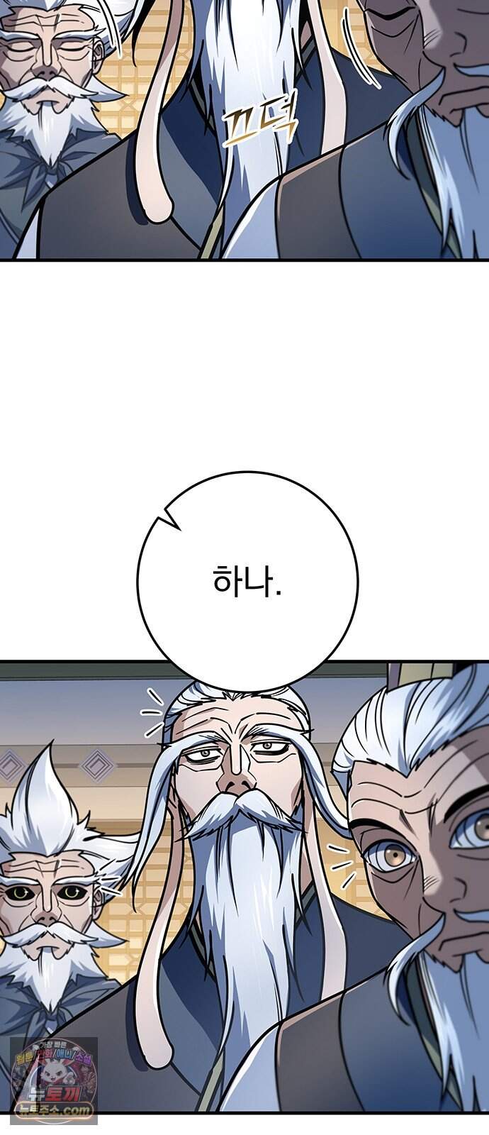황제의 검 128화 13