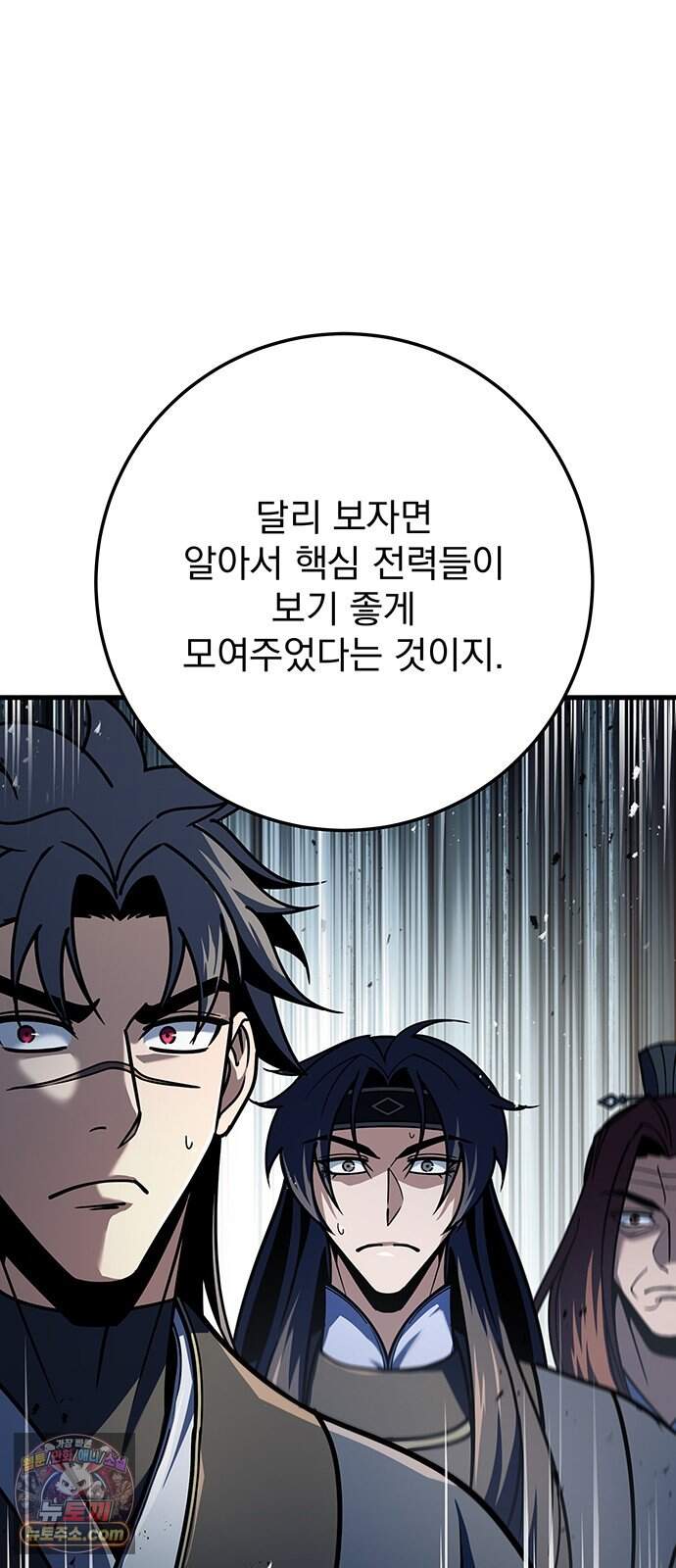황제의 검 128화 14