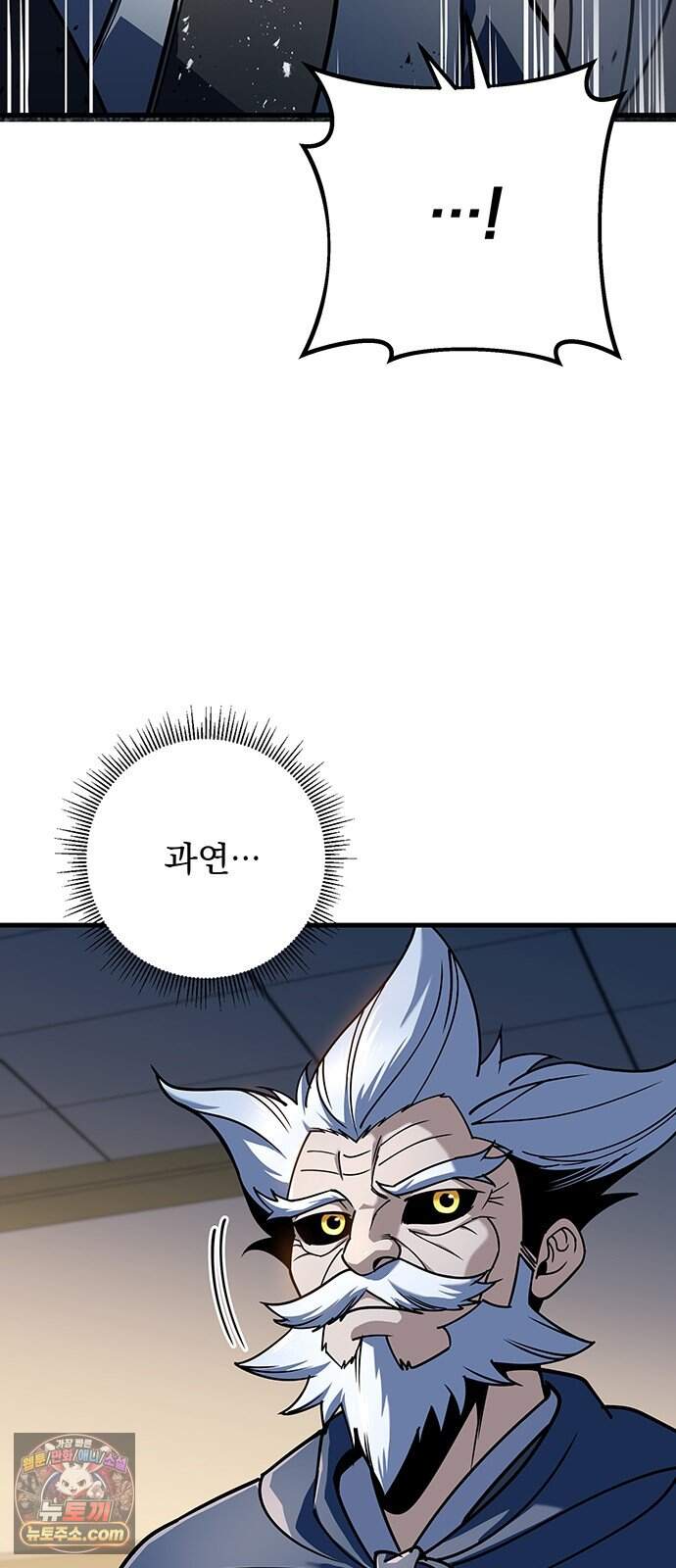황제의 검 128화 15