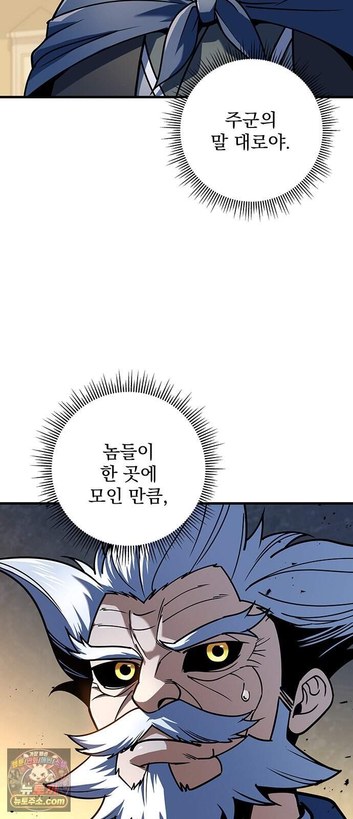황제의 검 128화 16