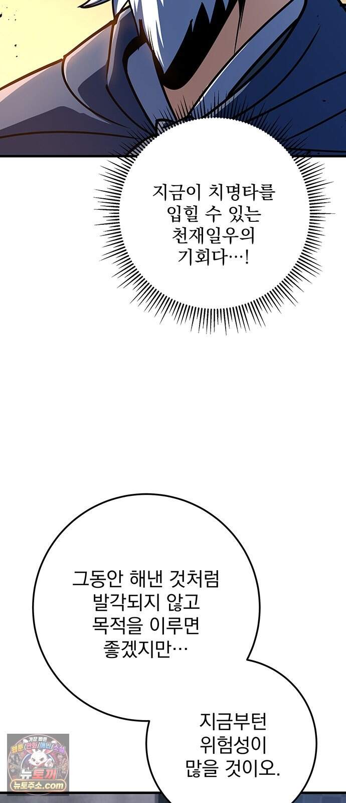 황제의 검 128화 17