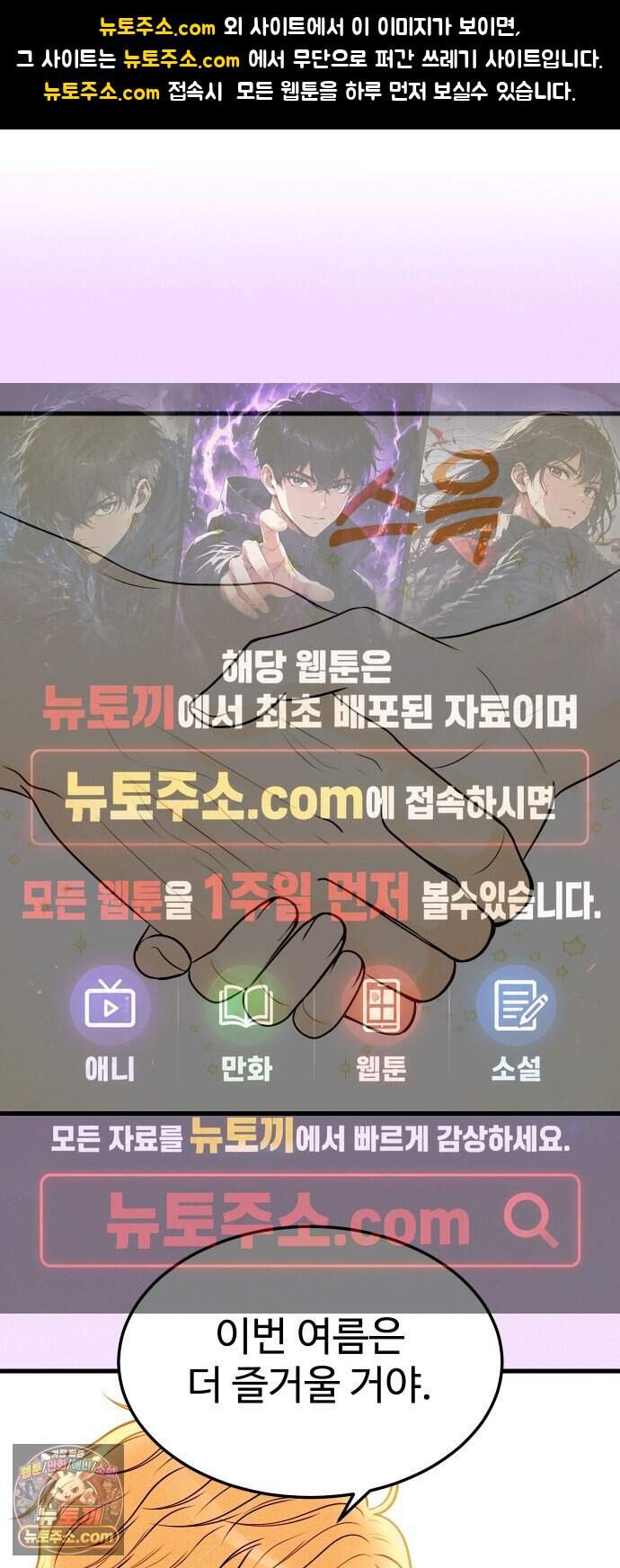 다시, 순정퀘스트 8화 1