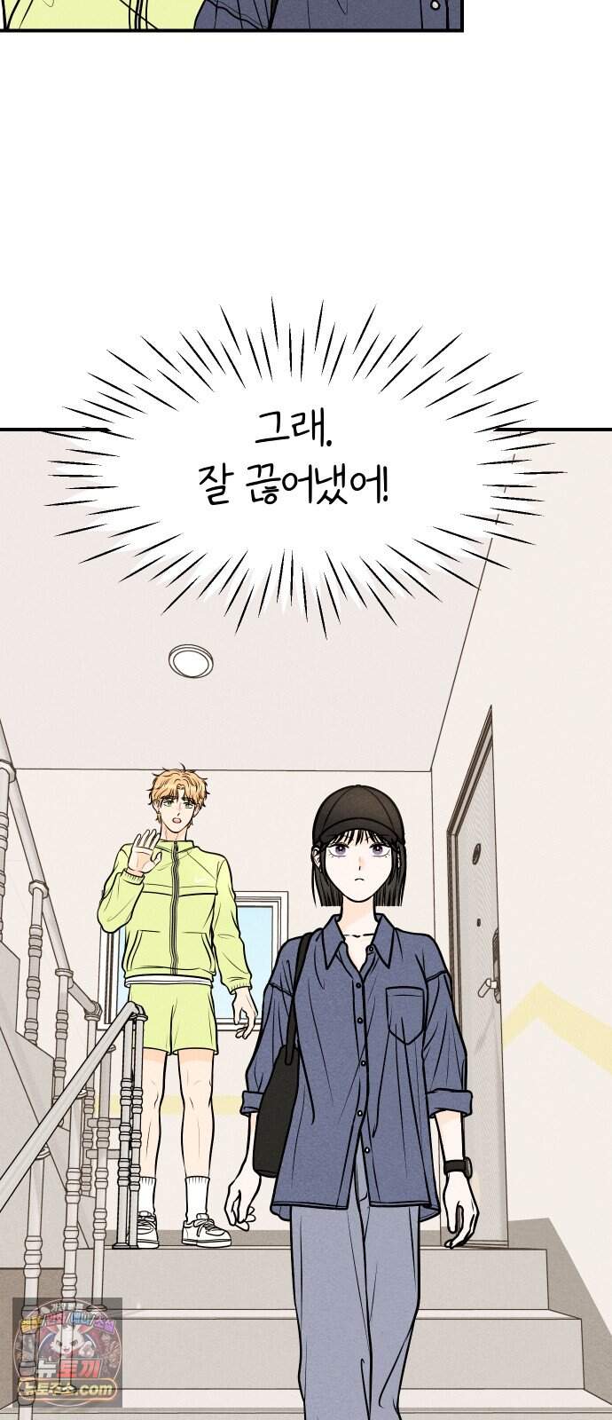 다시, 순정퀘스트 8화 18