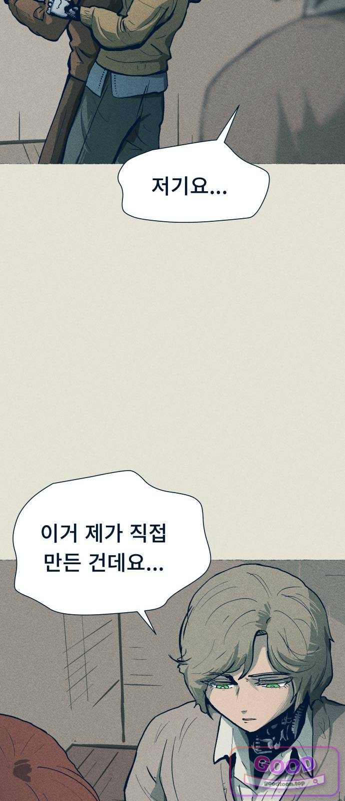 철과 얼음의 여정 33화. 스크림쇼-살붙이-송별 8