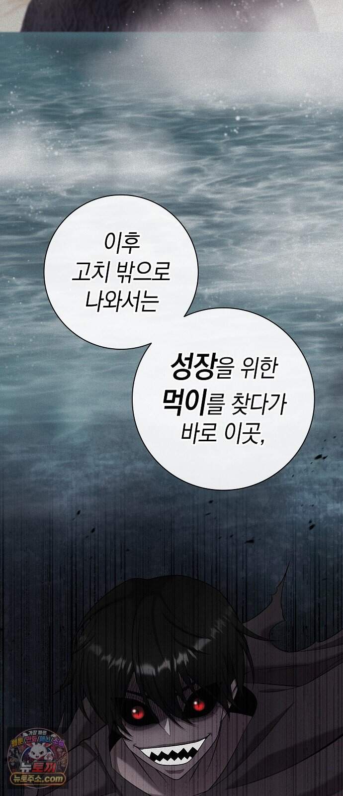 귀환했는데 입대 전날이다 100화 7