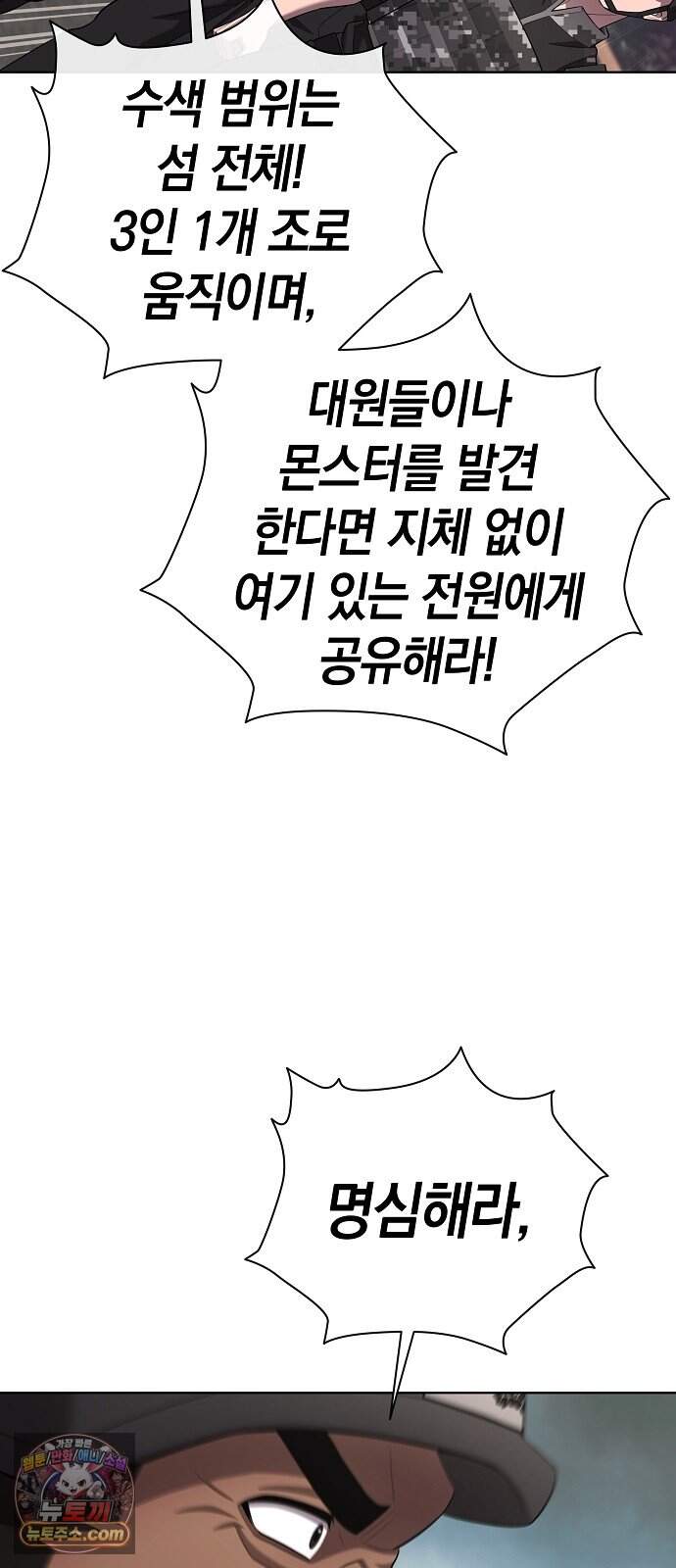 귀환했는데 입대 전날이다 100화 18